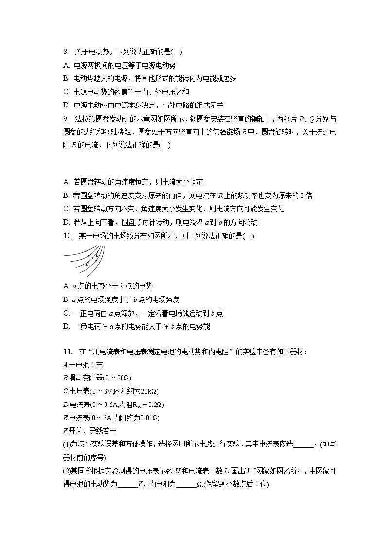 2022-2023学年山西省太原六十六中高二（上）期末物理试卷（含答案解析）03
