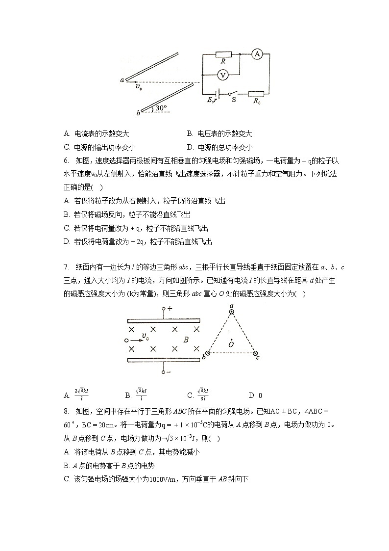 2022-2023学年四川省成都市蓉城高中联盟高二（上）期末物理试卷（含答案解析）02