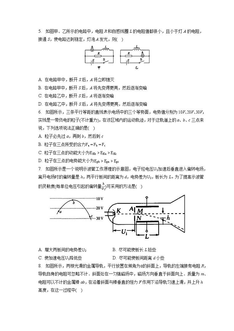 2022-2023学年天津二十一中高二（上）期末物理试卷（含答案解析）02