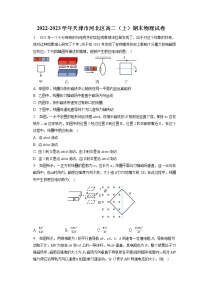 2022-2023学年天津市河北区高二（上）期末物理试卷（含答案解析）