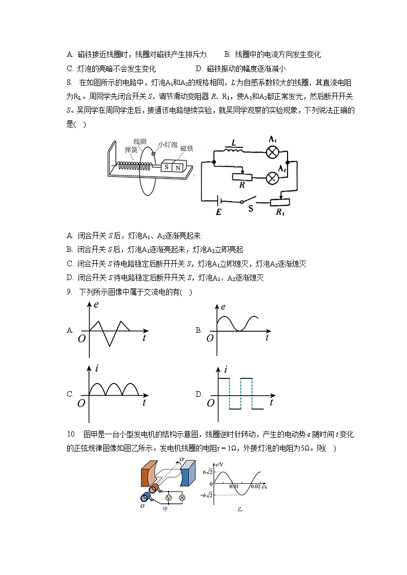 2022-2023学年天津市河北区高二（上）期末物理试卷（含答案解析）03