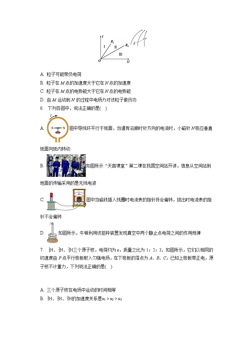 2022-2023学年天津市河东区高二（上）期末物理试卷（含答案解析）02