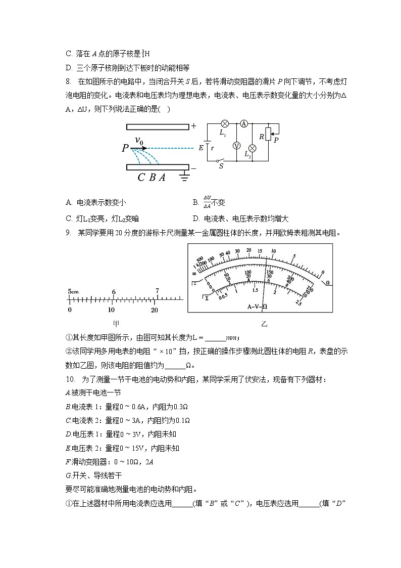2022-2023学年天津市河东区高二（上）期末物理试卷（含答案解析）03