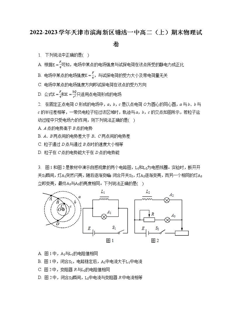 2022-2023学年天津市滨海新区塘沽一中高二（上）期末物理试卷（含答案解析）01