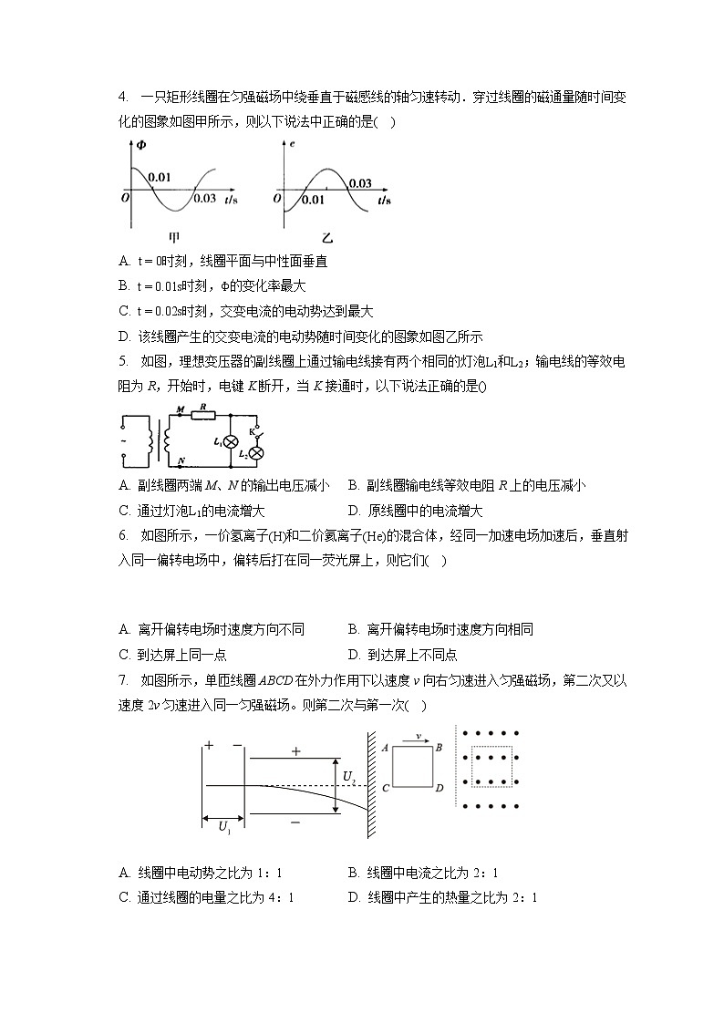 2022-2023学年天津市滨海新区塘沽一中高二（上）期末物理试卷（含答案解析）02