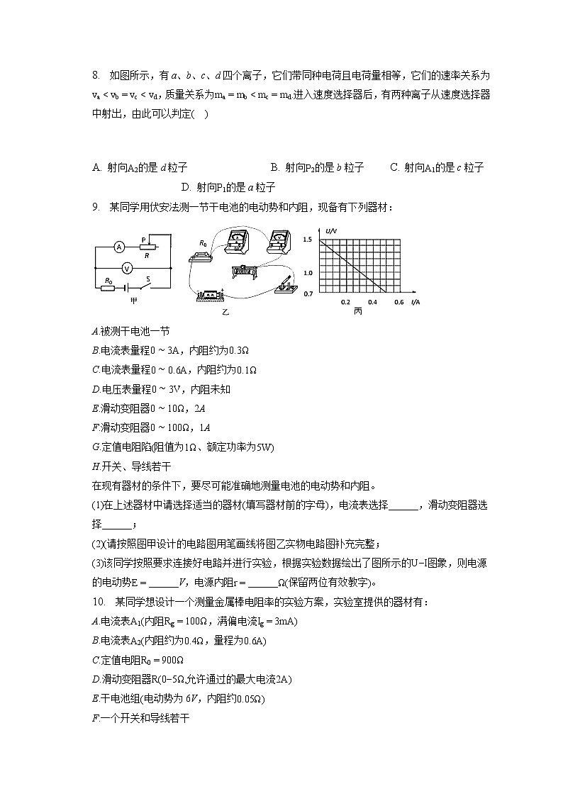 2022-2023学年天津市滨海新区塘沽一中高二（上）期末物理试卷（含答案解析）03