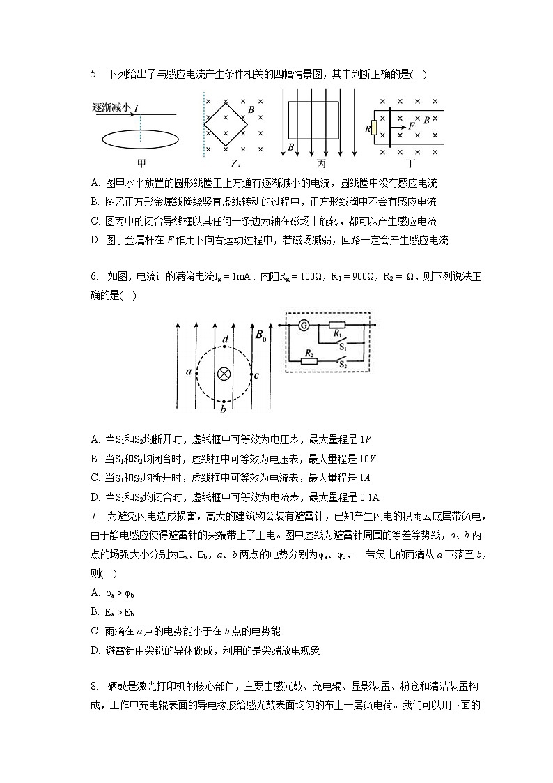 2022-2023学年天津市咸水沽一中高二（上）期末物理试卷（含答案解析）02