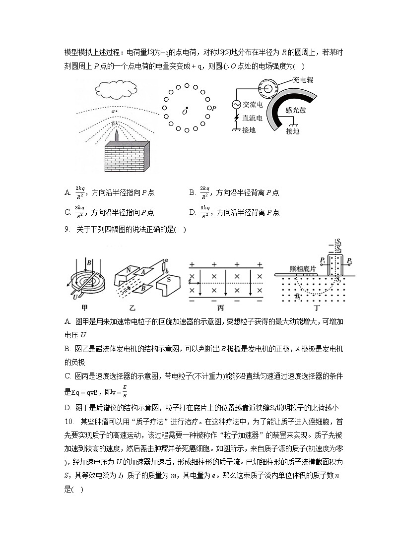 2022-2023学年天津市咸水沽一中高二（上）期末物理试卷（含答案解析）03