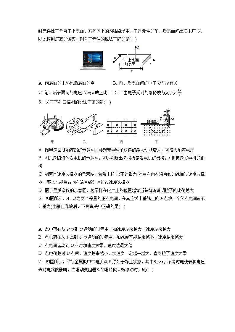 2022-2023学年天津四十七中高二（上）期末物理试卷第2页