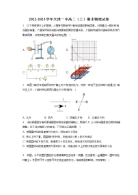 2022-2023学年天津一中高二（上）期末物理试卷（含答案解析）