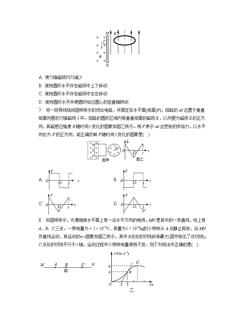 2022-2023学年天津外国语大学附属外国语学校高二（上）期末物理试卷第3页