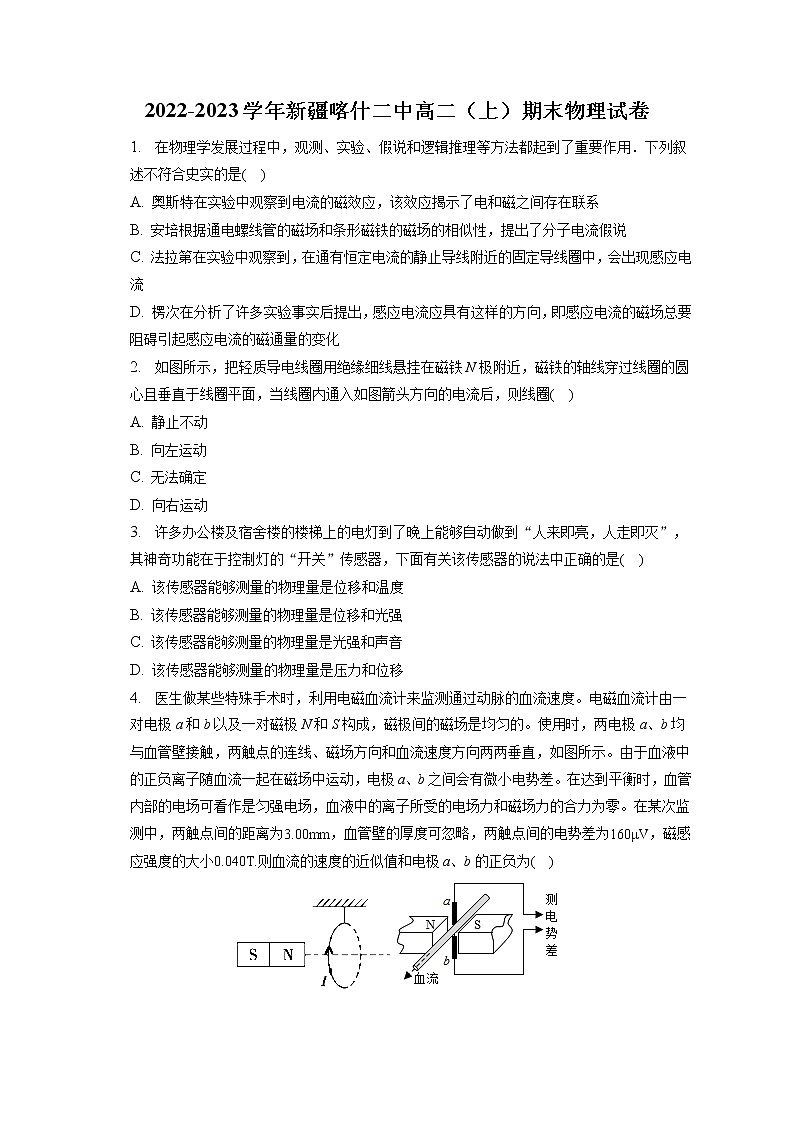 2022-2023学年新疆喀什二中高二（上）期末物理试卷（含答案解析）01