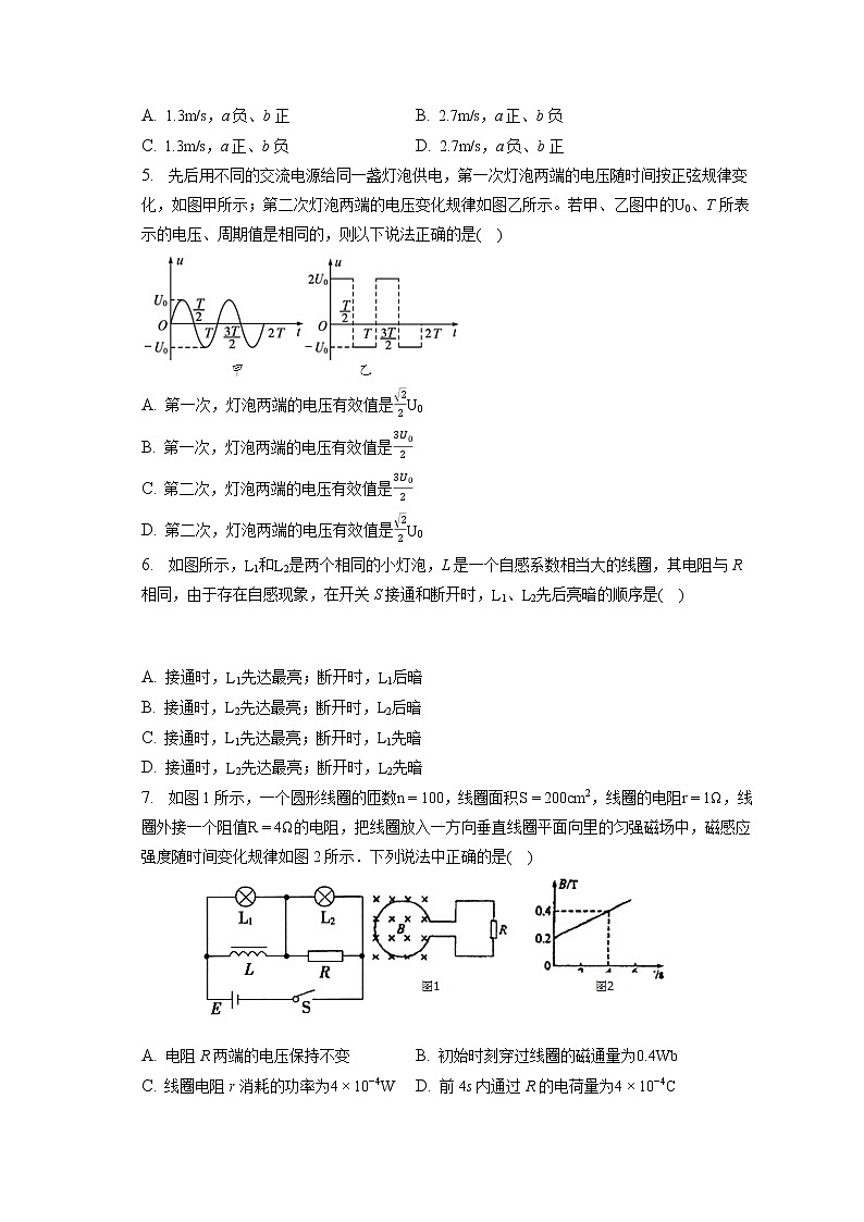 2022-2023学年新疆喀什二中高二（上）期末物理试卷（含答案解析）02
