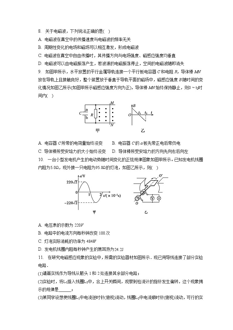 2022-2023学年新疆喀什二中高二（上）期末物理试卷（含答案解析）03