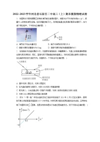 2022_2023学年河北省石家庄二中高三（上）期末模拟物理试卷（含答案解析）