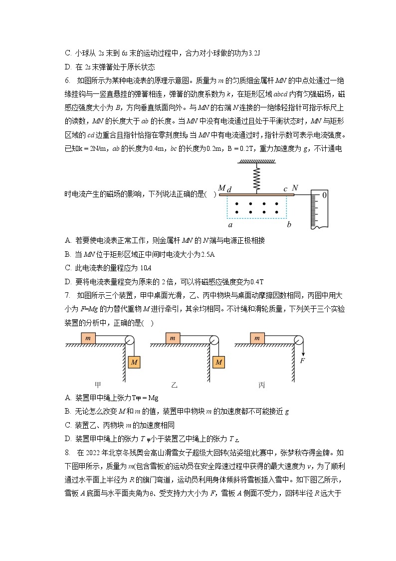 2022_2023学年湖南省常德市高三（上）期末检测考试物理试卷（含答案解析）03