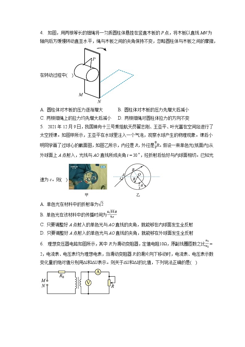 2022_2023学年湖南省怀化市高三（上）期末物理试卷第2页