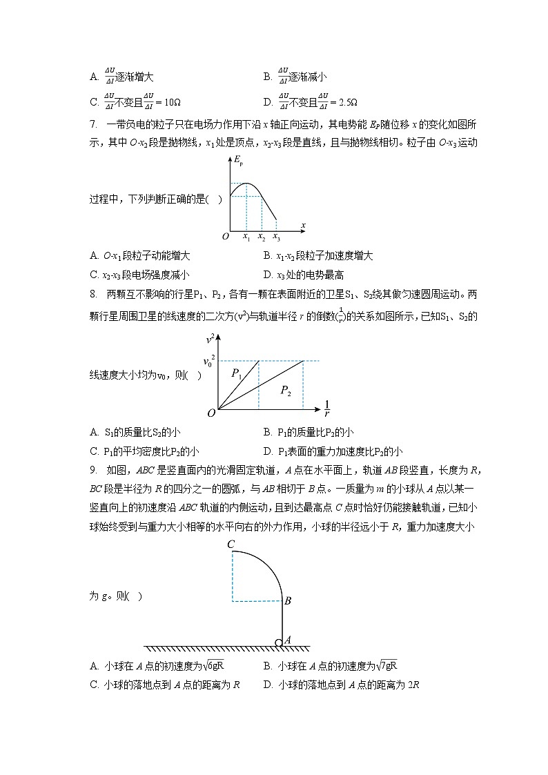 2022_2023学年湖南省怀化市高三（上）期末物理试卷第3页