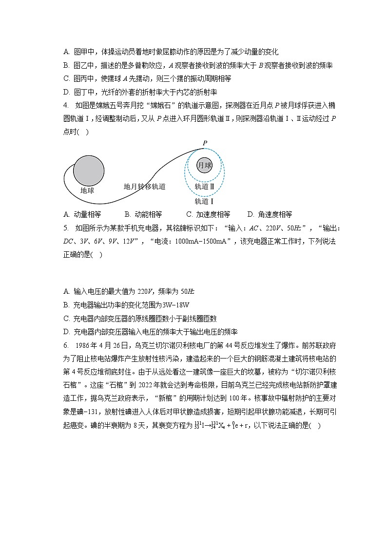 2022-2023学年广东省茂名市电白区电海中学高三（上）期末物理试卷（含答案解析）02