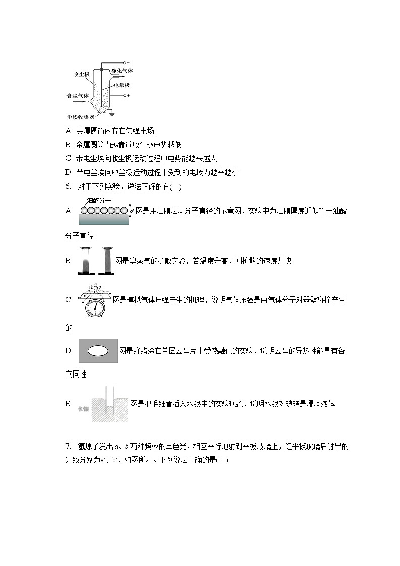 2022-2023学年天津市宝坻一中高三（上）期末物理试卷（含答案解析）02