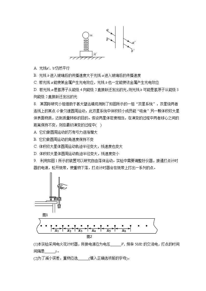 2022-2023学年天津市宝坻一中高三（上）期末物理试卷（含答案解析）03