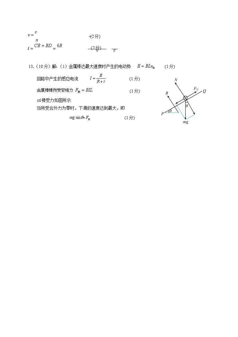 江苏省无锡市江阴市2022-2023学年高三上学期期末考试物理答案第2页