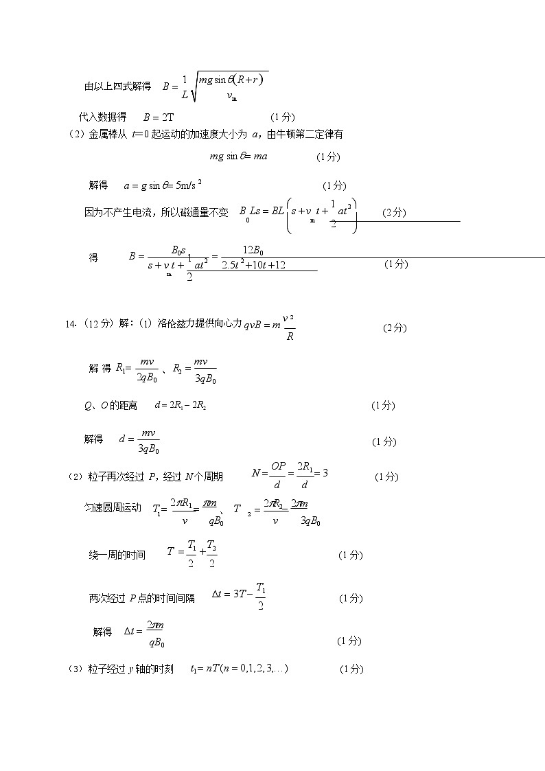 江苏省无锡市江阴市2022-2023学年高三上学期期末考试物理答案第3页