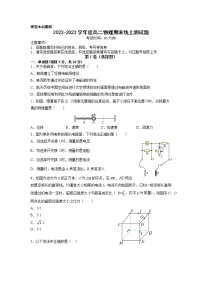 2023德州一中高二上学期1月期末考试物理试题含答案