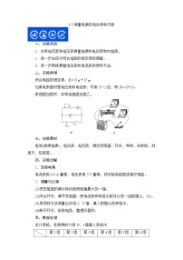 9.5测量电源的电动势和内阻（解析版）-2023年高考物理一轮复习提升核心素养