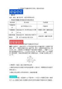 10.4带电粒子在叠加场和交变电、磁场中的运动（原卷版）-2023年高考物理一轮复习提升核心素养