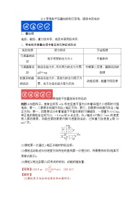 10.4带电粒子在叠加场和交变电、磁场中的运动（解析版）-2023年高考物理一轮复习提升核心素养