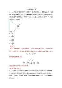 10.6磁场综合练（解析版）-2023年高考物理一轮复习提升核心素养