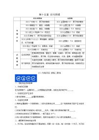 15.1光电效应 波粒二象性(原卷版)-2023年高考物理一轮复习提升核心素养