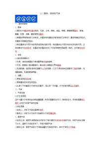 13.2固体、液体和气体（解析版）-2023年高考物理一轮复习提升核心素养