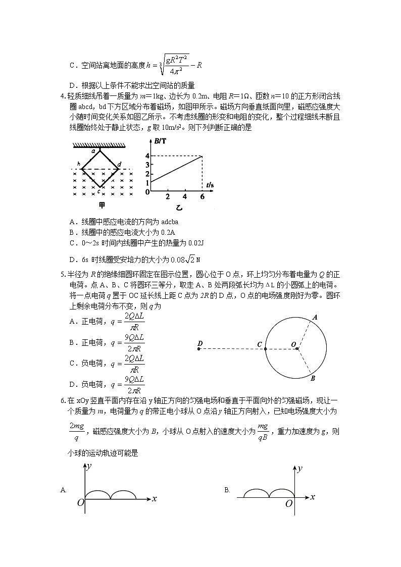 湖南省岳阳市2023届高三物理上学期一模试卷（Word版附答案）第2页
