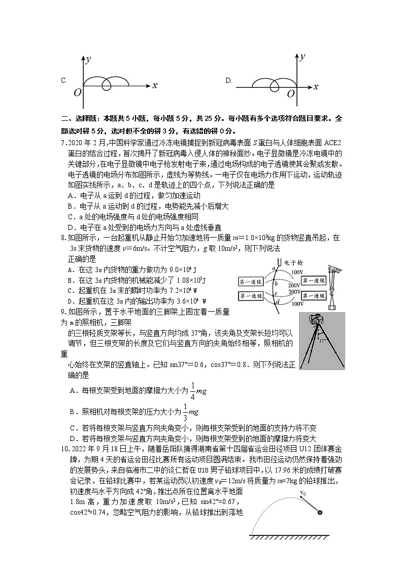 湖南省岳阳市2023届高三物理上学期一模试卷（Word版附答案）第3页