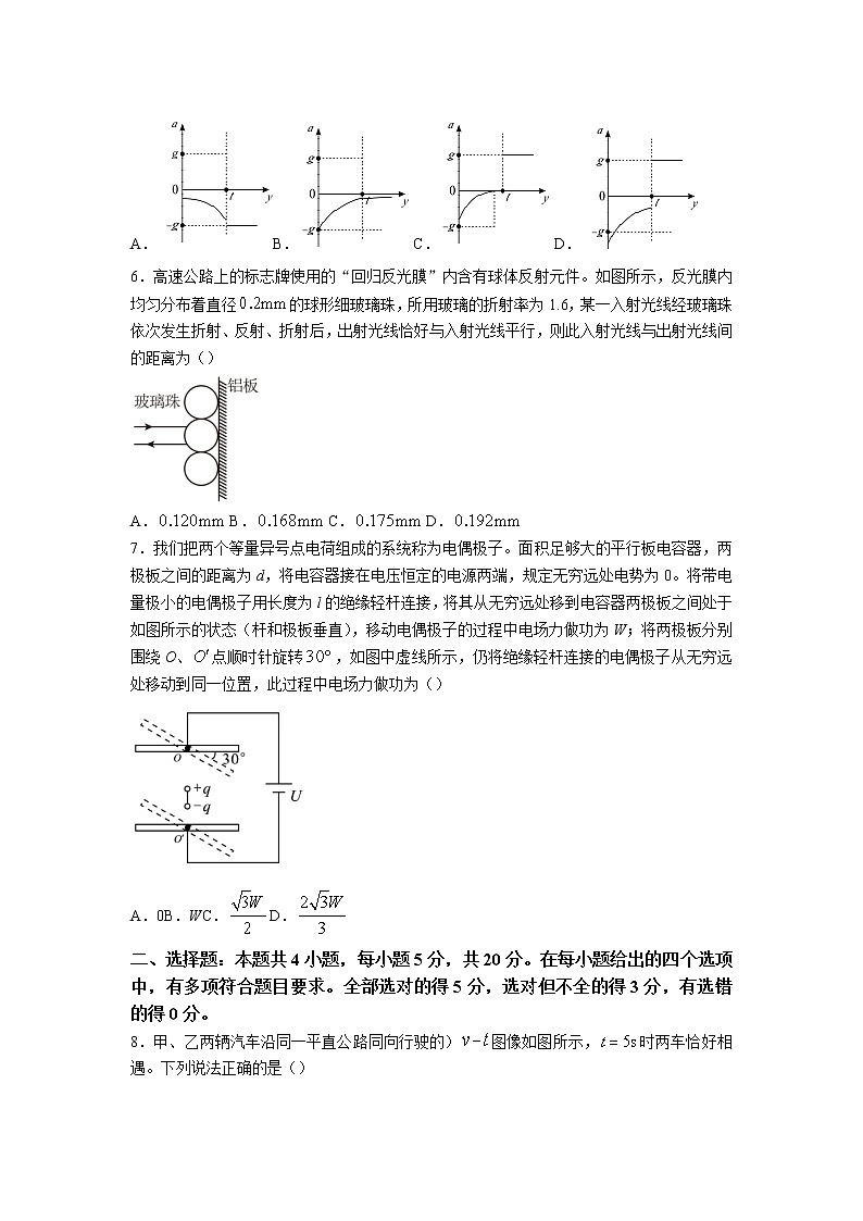湖南省长沙市2023届高三物理上学期新高考适应性考试试卷（Word版附答案）第3页