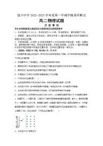 青海湟川中学2022-2023学年高二物理上学期12月月考试卷（Word版附答案）