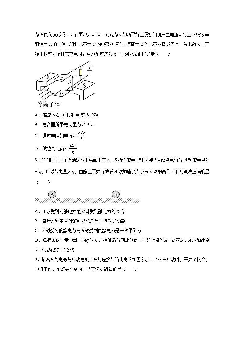 青海湟川中学2022-2023学年高二物理上学期12月月考试卷（Word版附答案）03