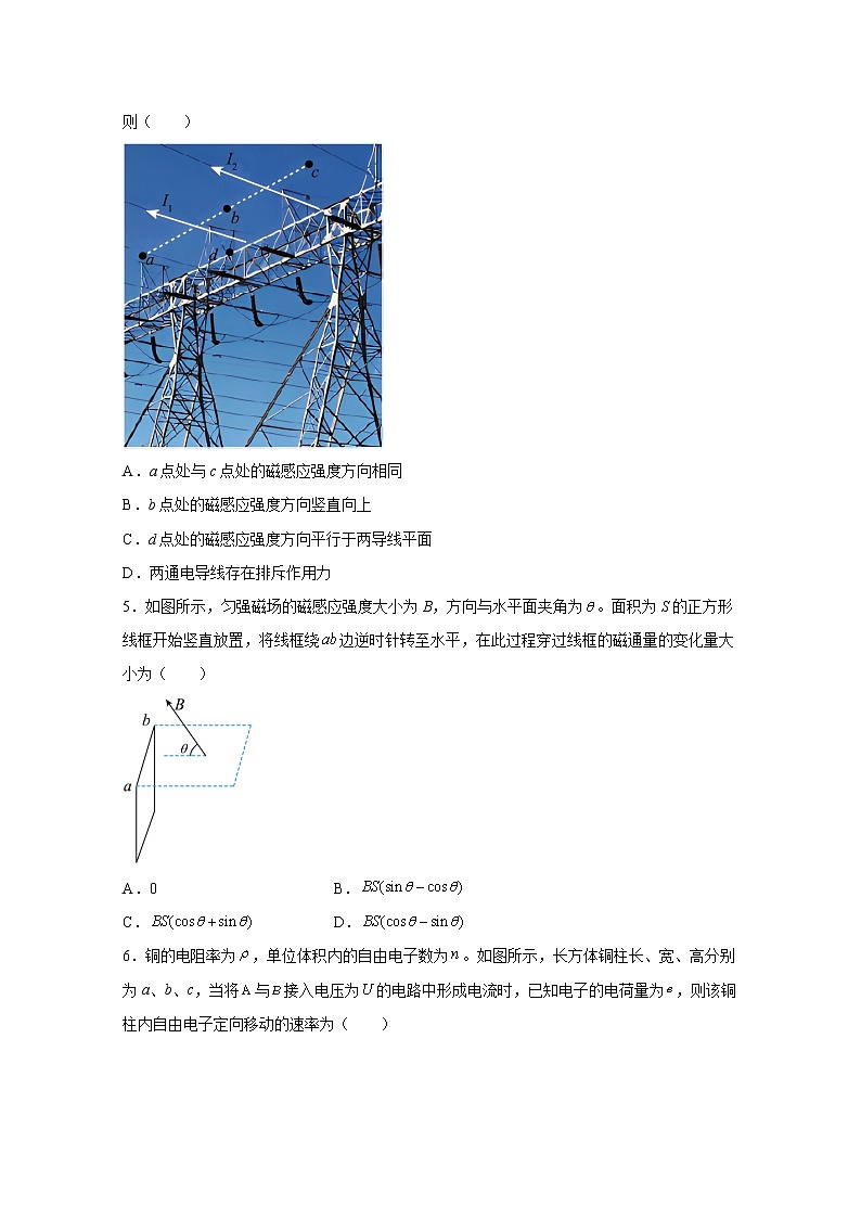 山西省大同市第一中学2022-2023学年高二物理上学期期末考试试卷（Word版附答案）02