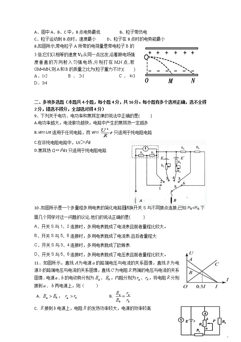 四川省冕宁中学2022-2023学年高二物理上学期12月月考试卷（Word版附解析）第2页