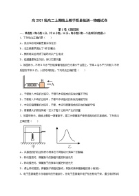 重庆市万州第二高级中学2022-2023学年高二物理上学期12月线上考试试卷（Word版附答案）