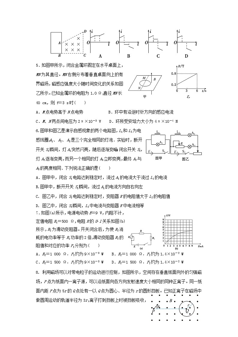 辽宁省丹东市六校2022-2023学年高二物理上学期12月联考试卷（Word版附答案）02