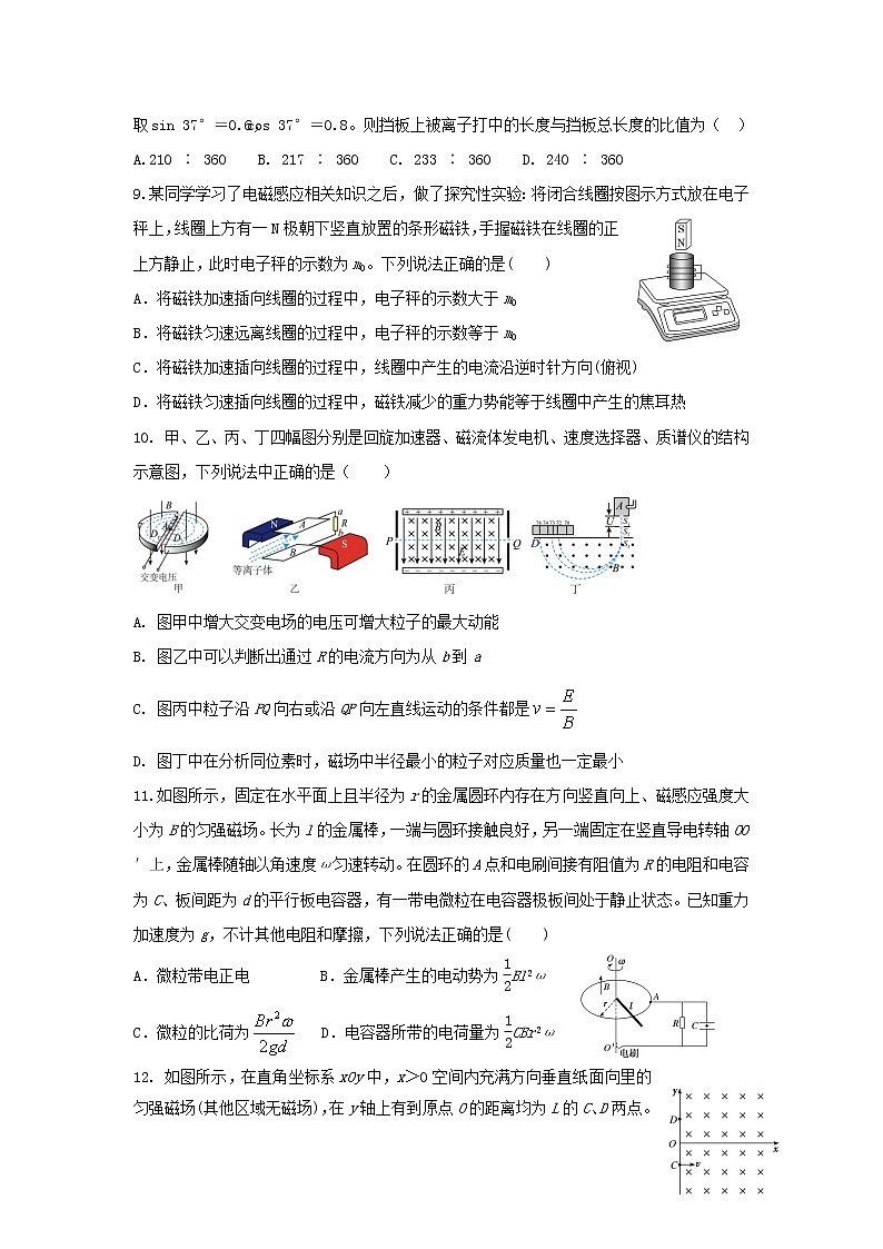 辽宁省丹东市六校2022-2023学年高二物理上学期12月联考试卷（Word版附答案）03