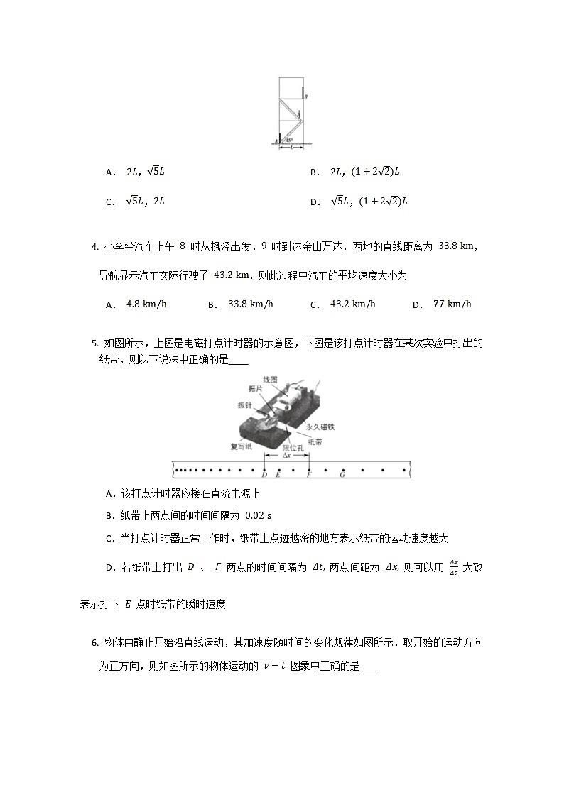 湖南省益阳市六校2022-2023学年高一物理上学期期末联考试卷（Word版附答案）02
