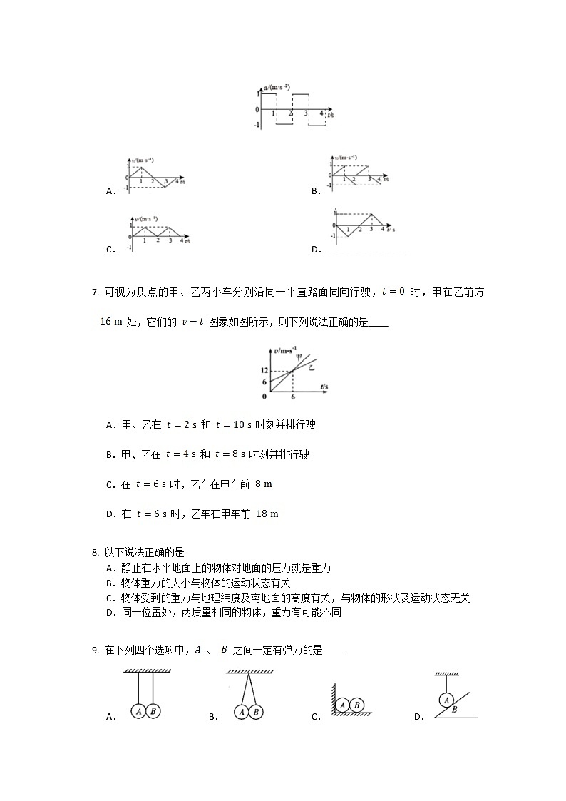 湖南省益阳市六校2022-2023学年高一物理上学期期末联考试卷（Word版附答案）03