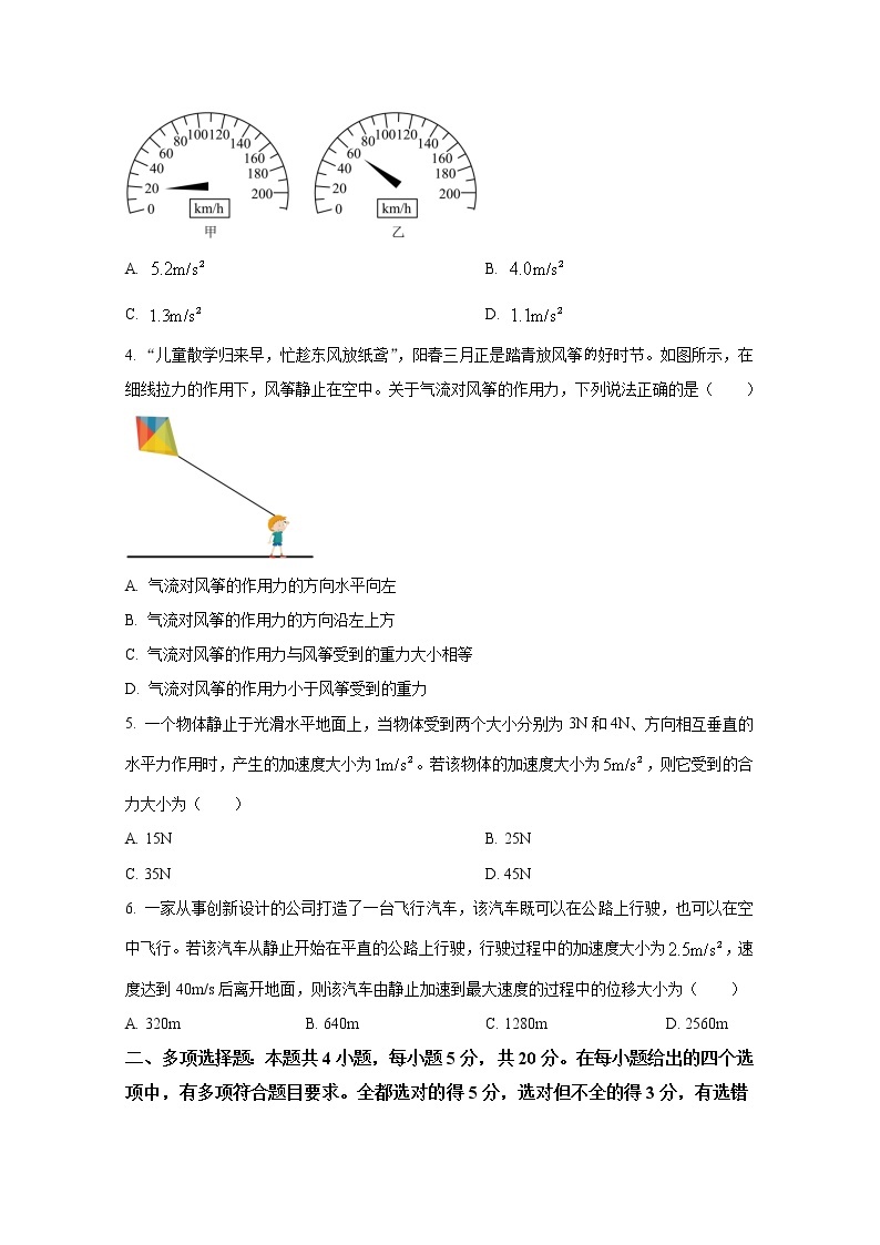 湖南省多所学校2022-2023学年高一物理上学期12月月考试卷（Word版附答案）02
