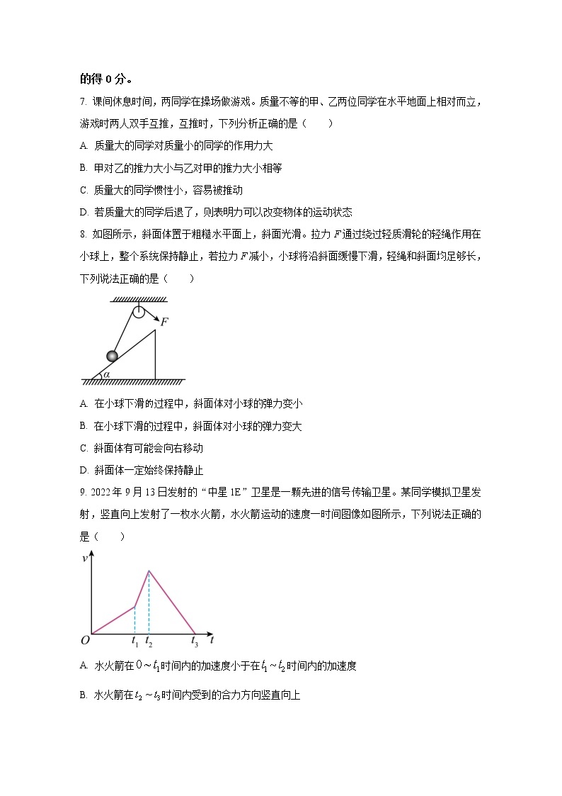 湖南省多所学校2022-2023学年高一物理上学期12月月考试卷（Word版附答案）03