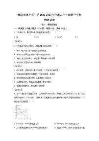 河北廊坊市第十五中学2022-2023学年高一物理上学期12月月考试卷（Word版附答案）