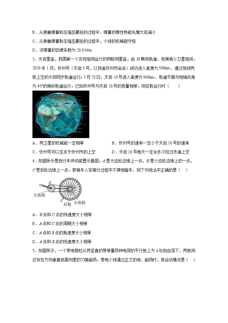 西安市铁一中学2022-2023学年高一物理上学期1月期末考试试卷（Word版附答案）02